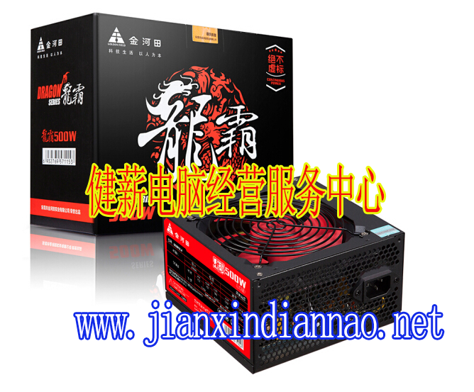 金河田（Golden field）额定500W 龙霸500电脑电源（静音ATX/游戏娱乐发烧级/电脑配件/台式机主机机箱电源）AC189XD